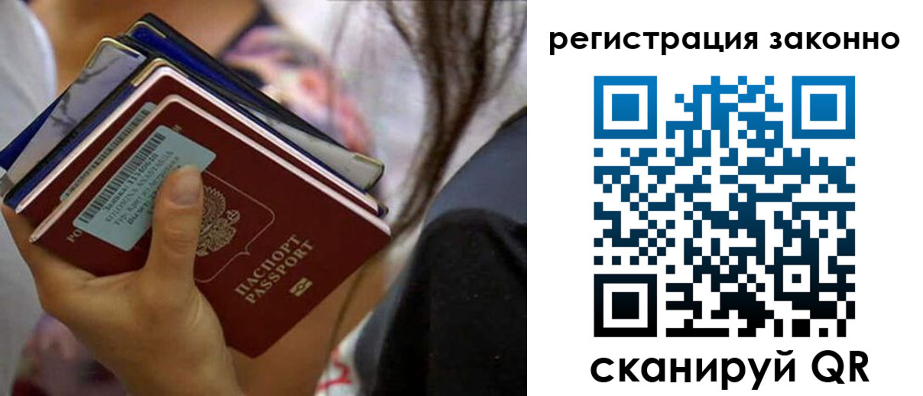 прописка в Лобне