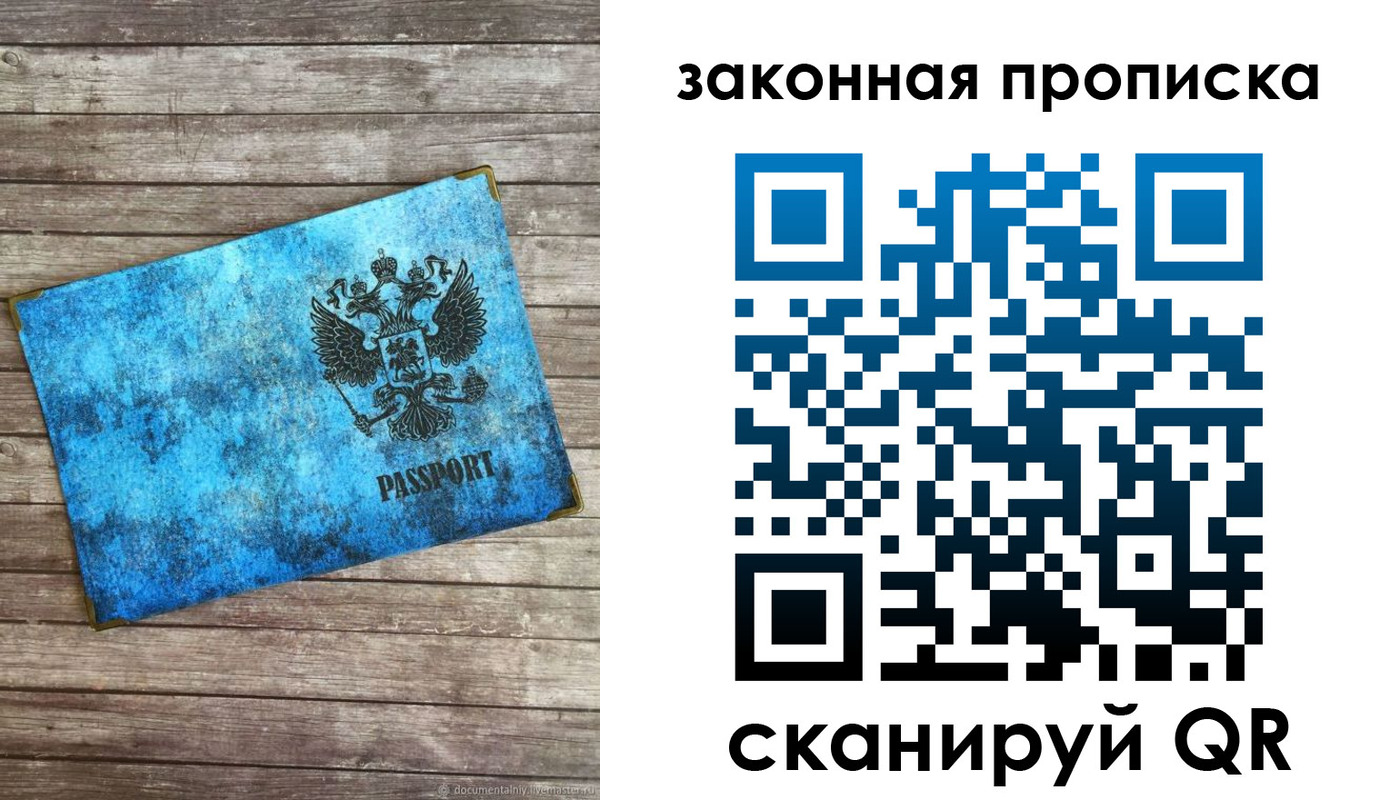 прописка для кредита в Лобне