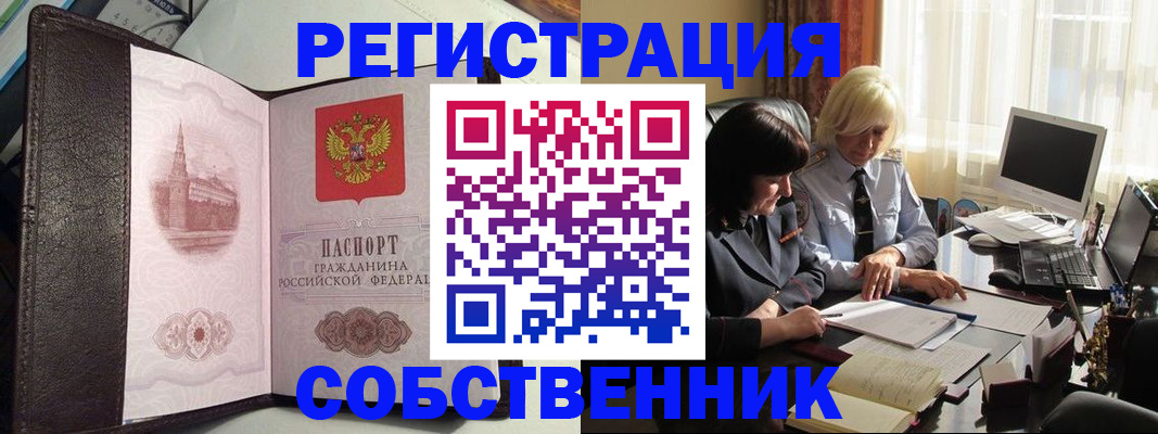 прописка паспорт в Лобне