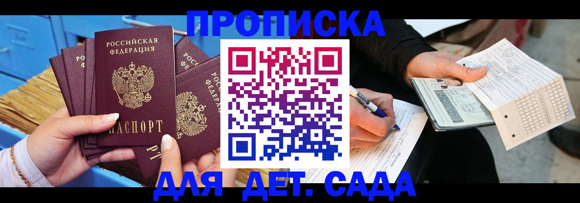 временная регистрация надежно в Лобне