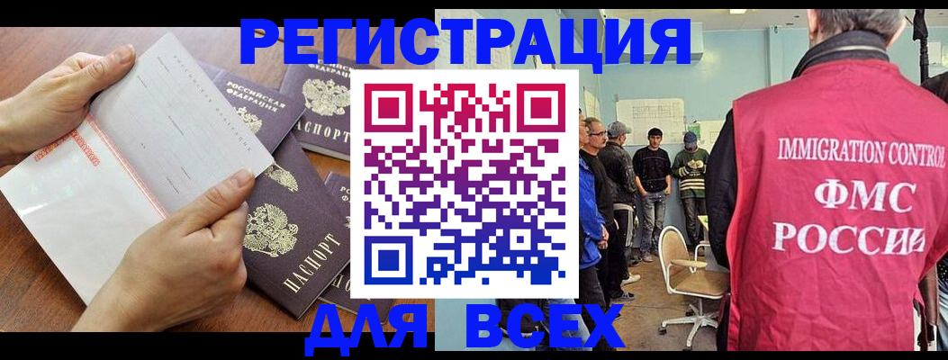 временная регистрация поиск в Лобне