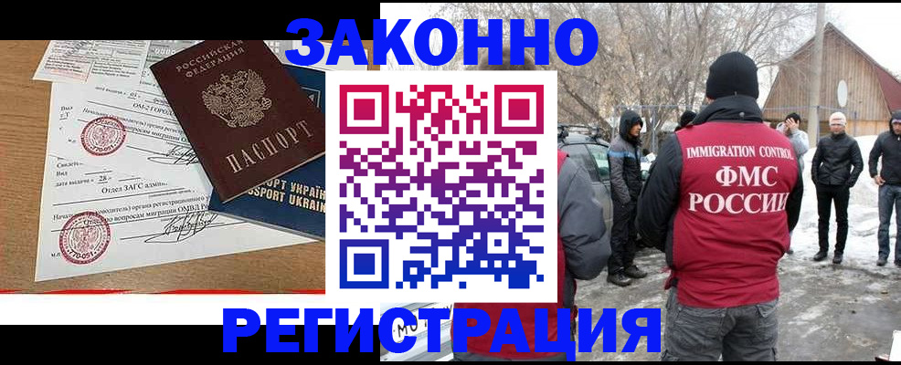 временная регистрация надежно в Лобне